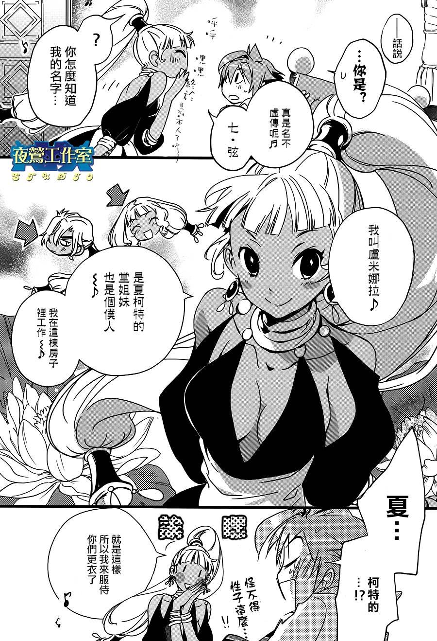 第24话