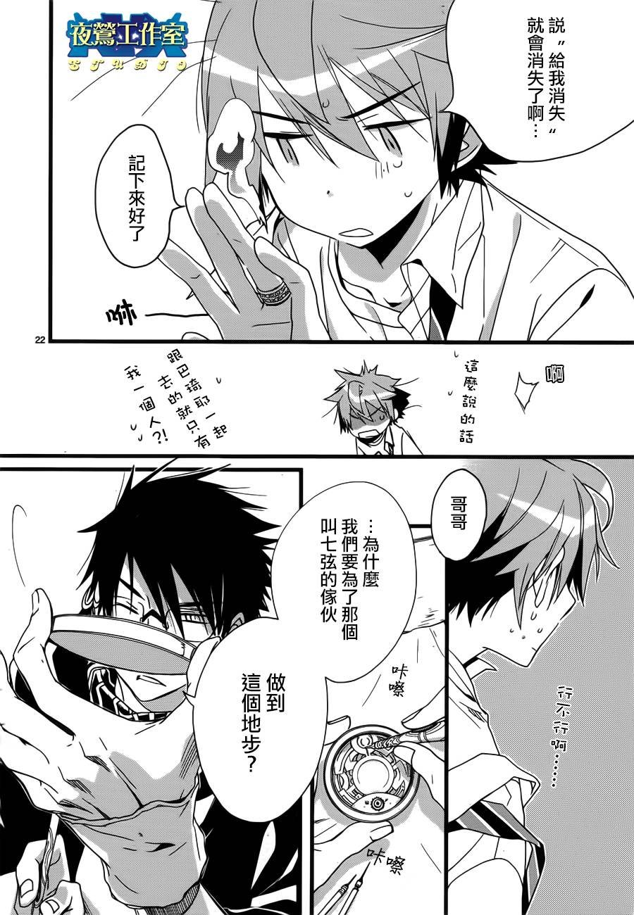第25话