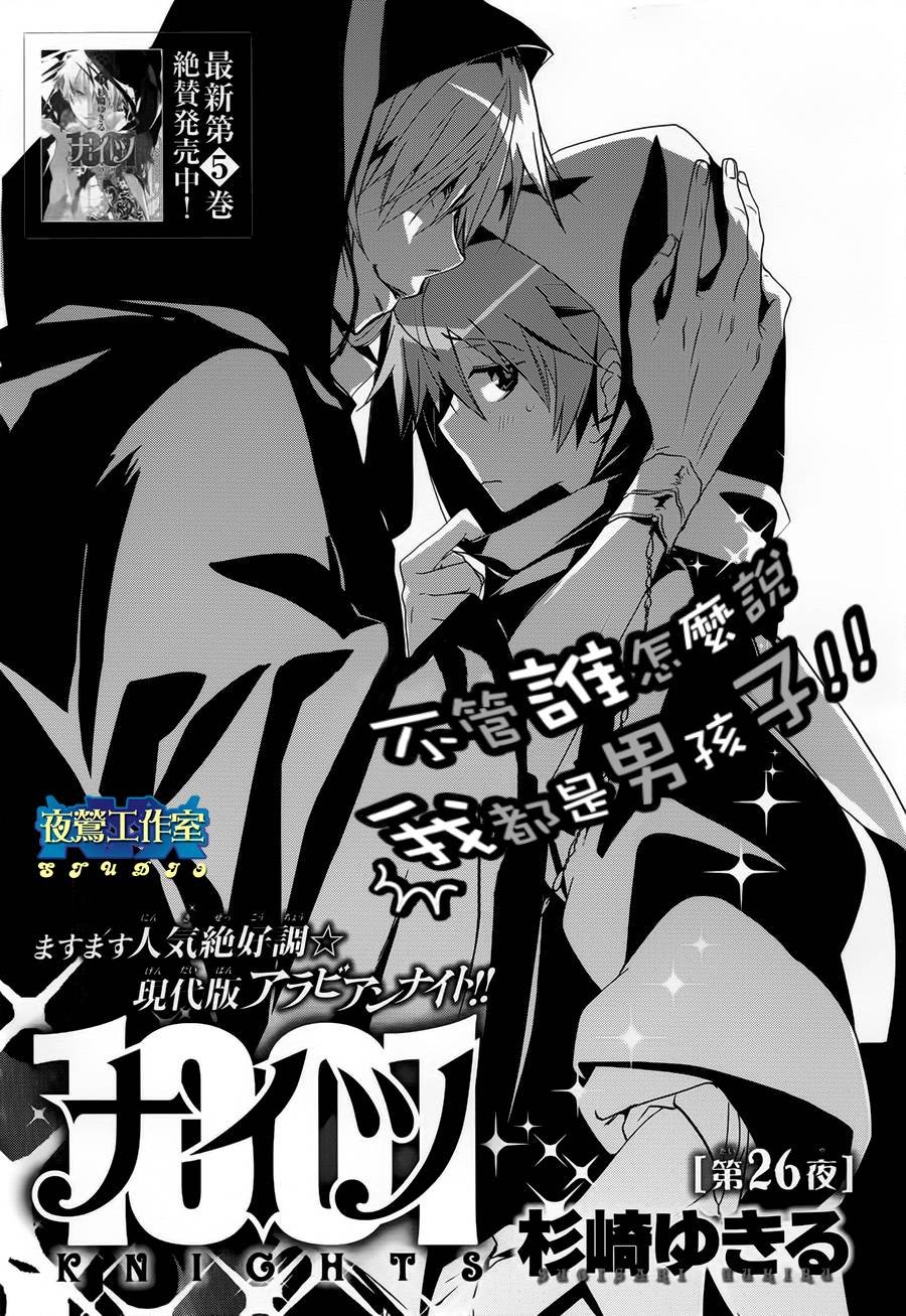 第26话