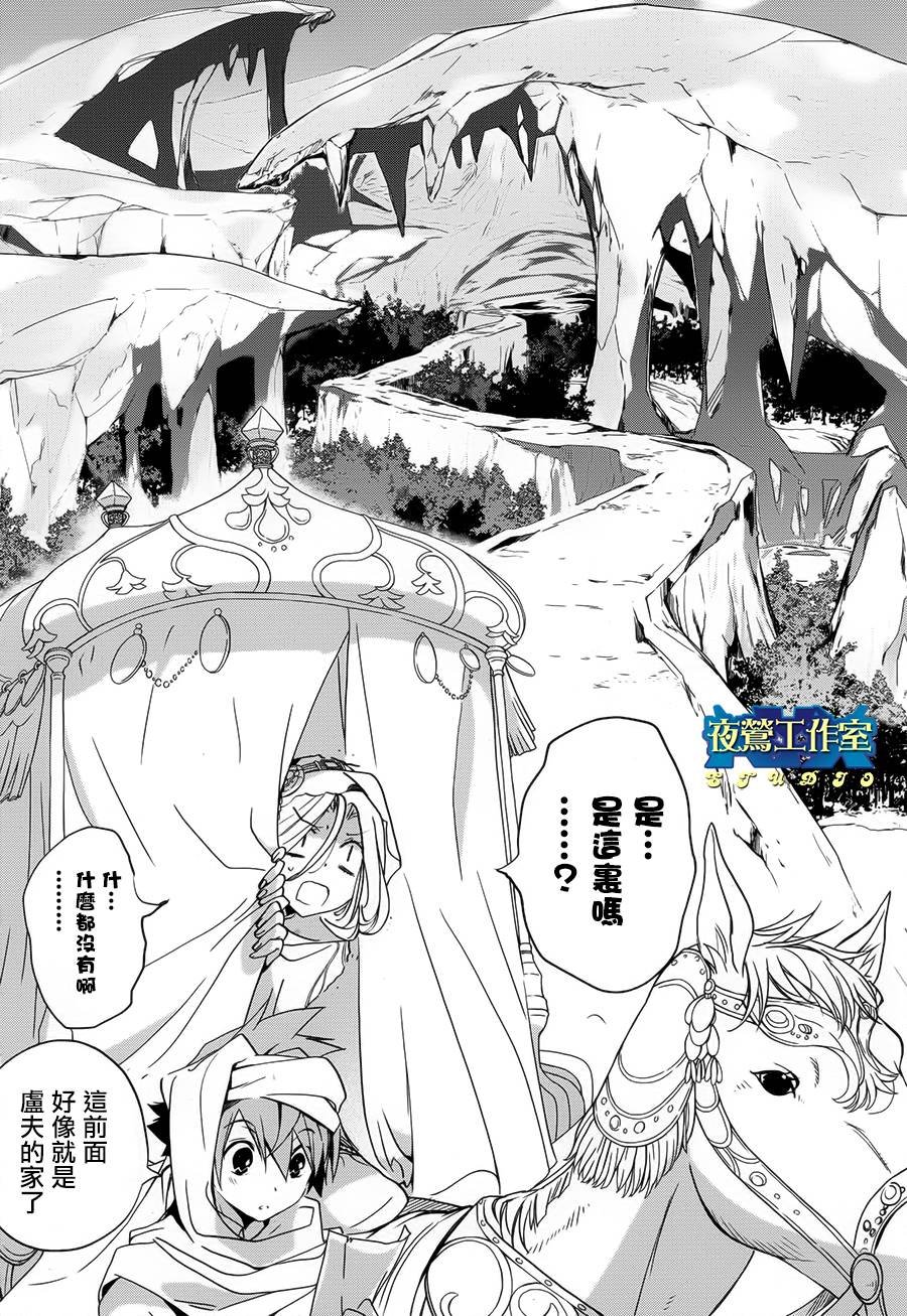 第26话