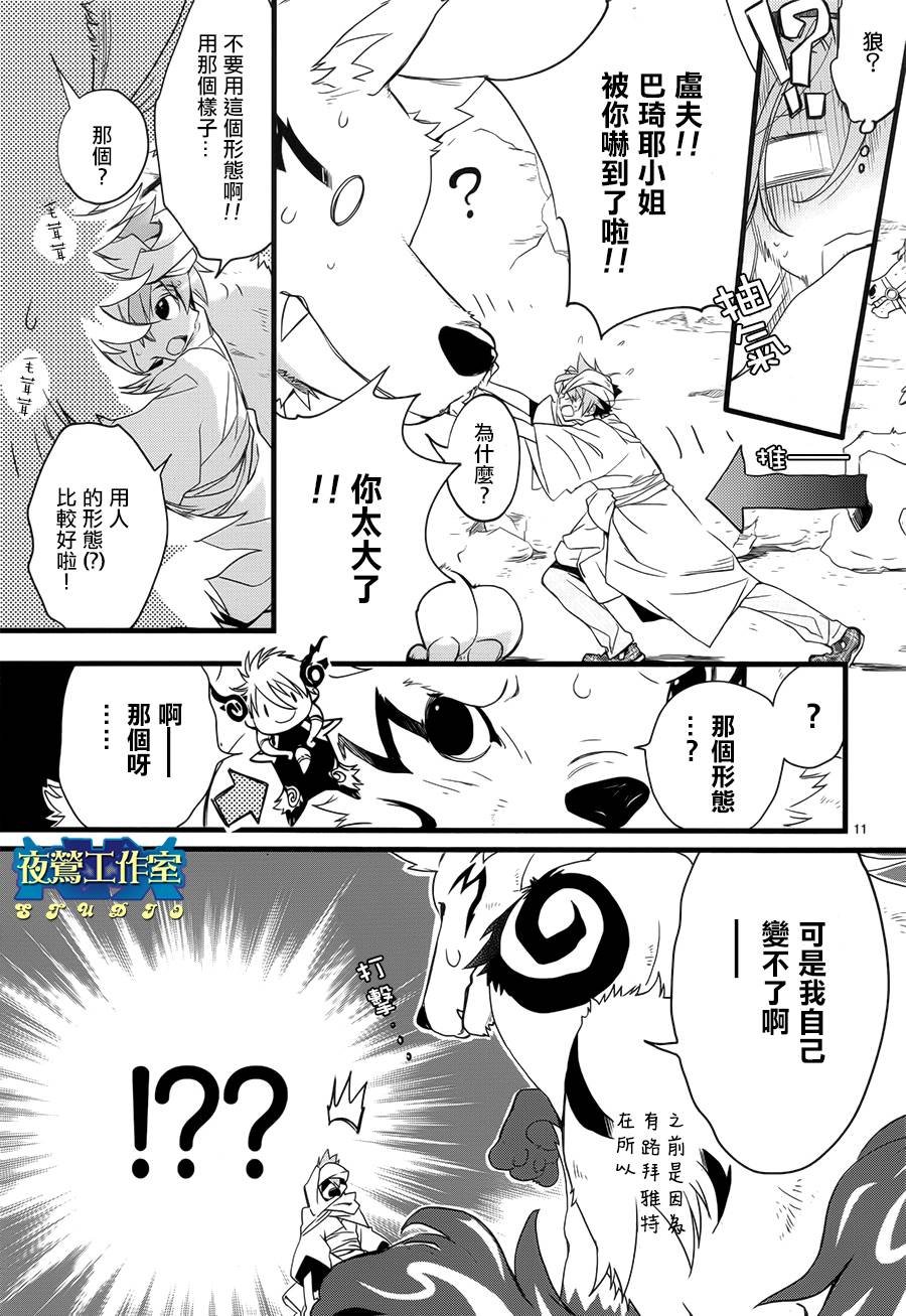 第26话