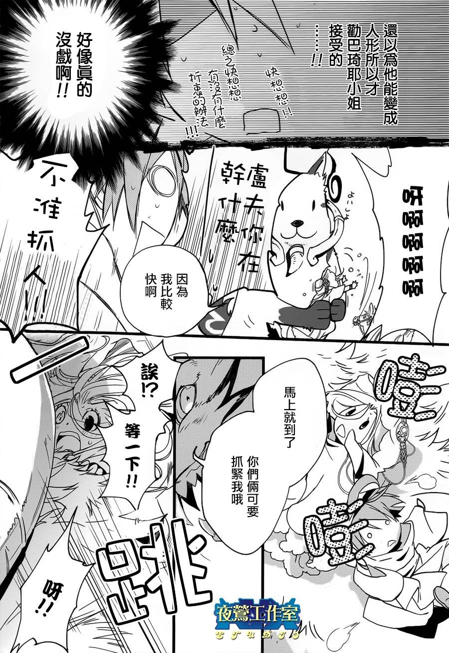 第26话