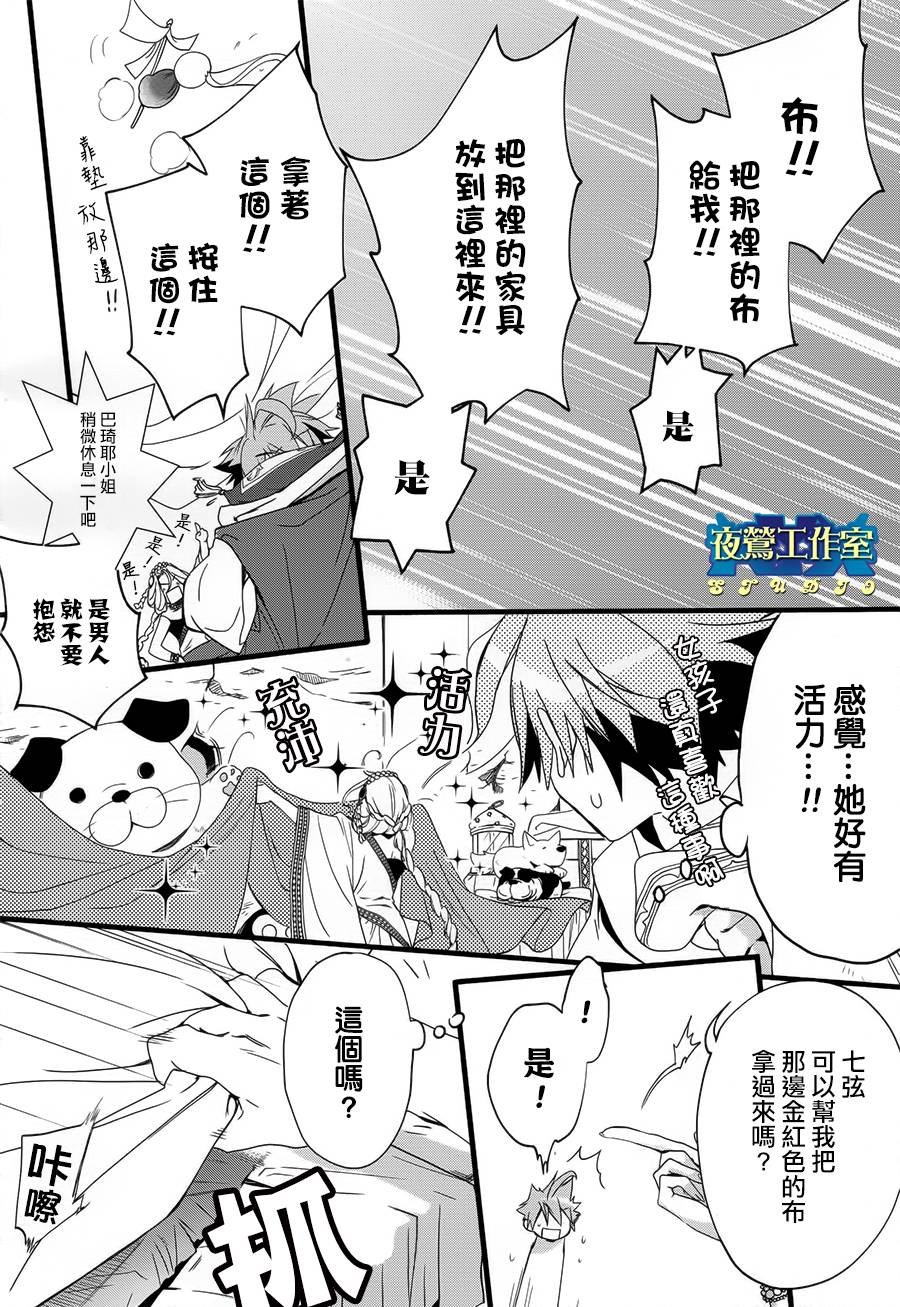 第26话
