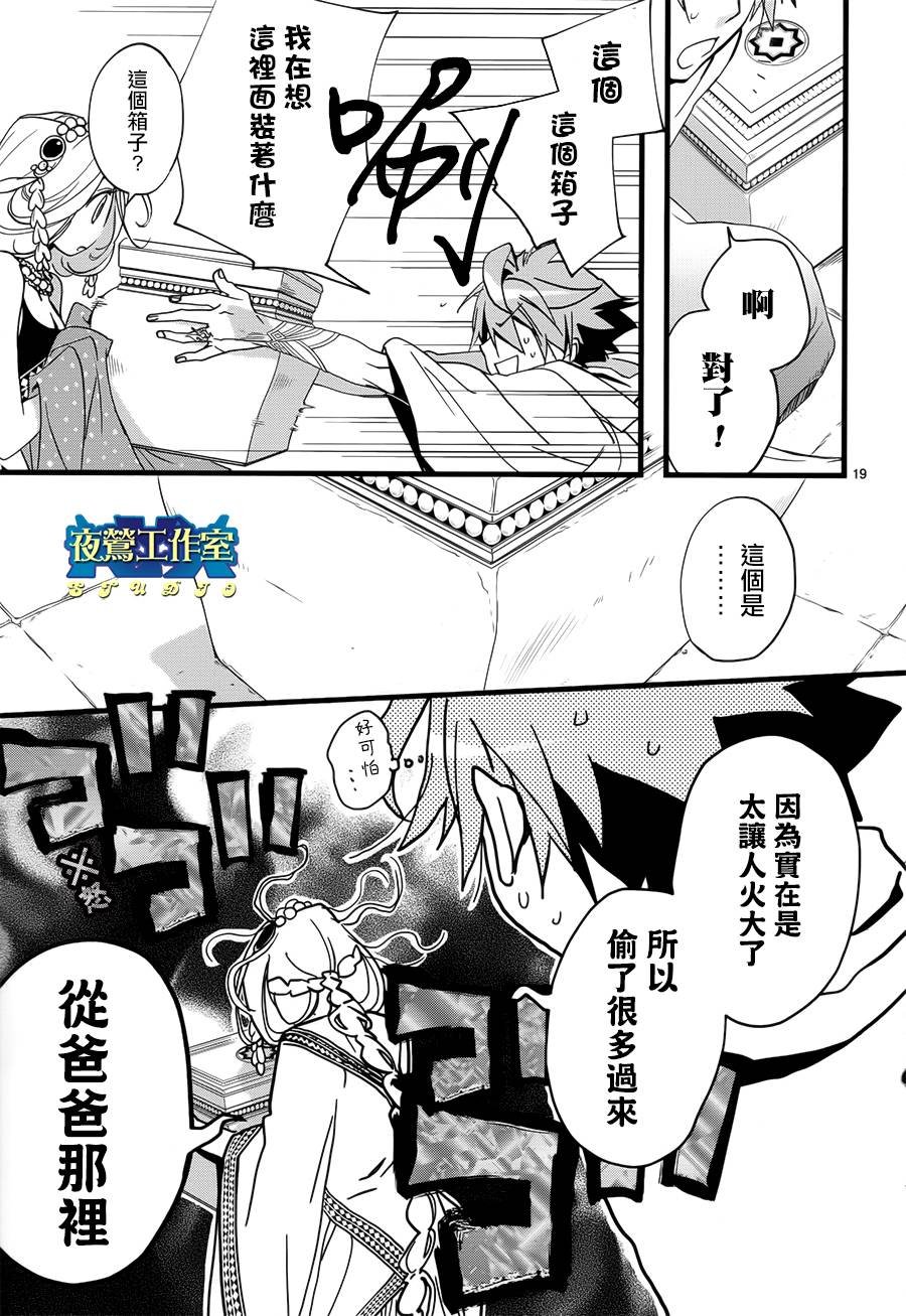 第26话