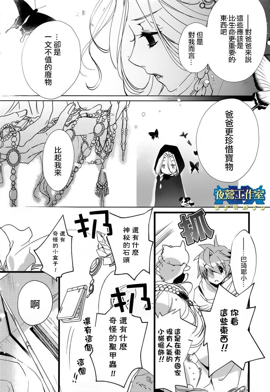 第26话