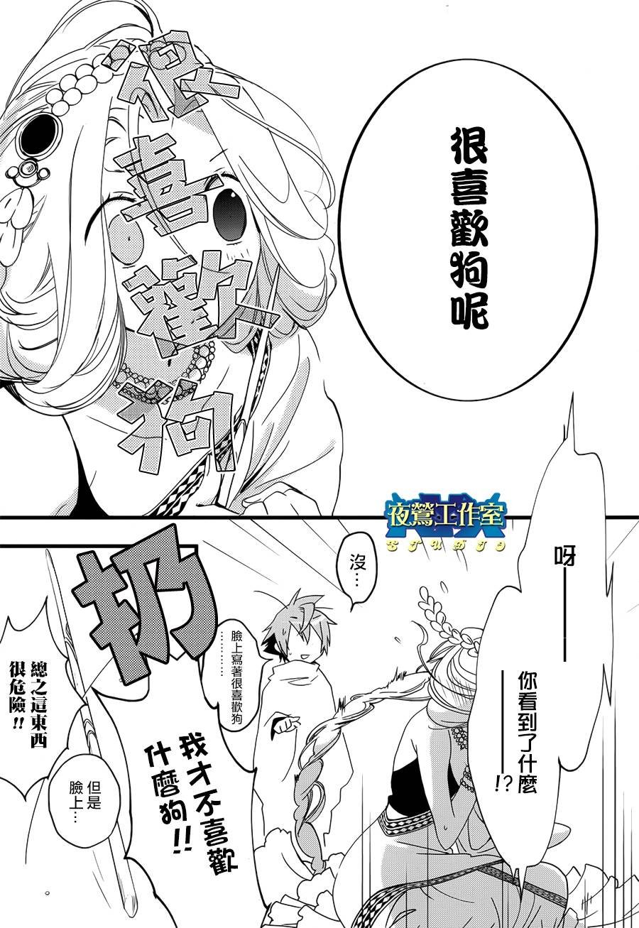 第26话