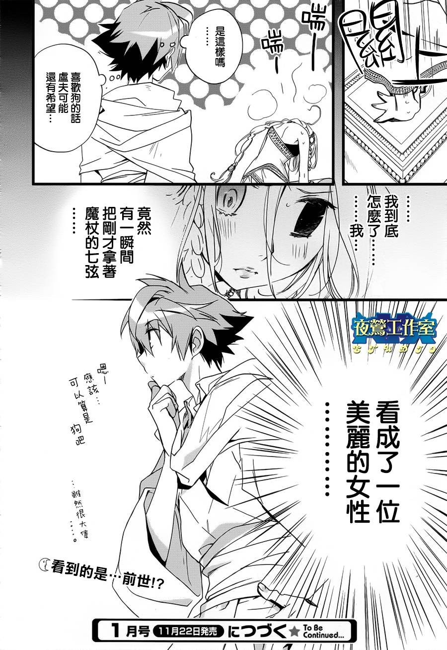 第26话