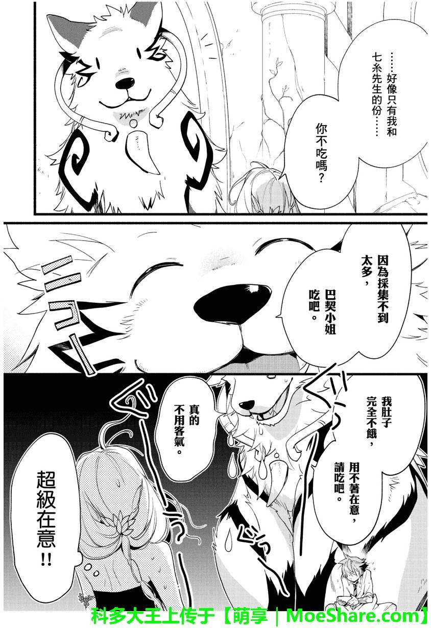 第27话