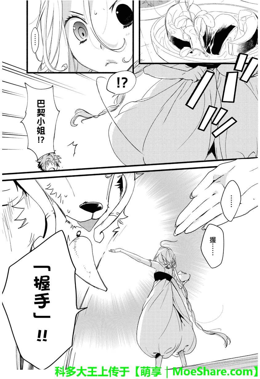 第27话