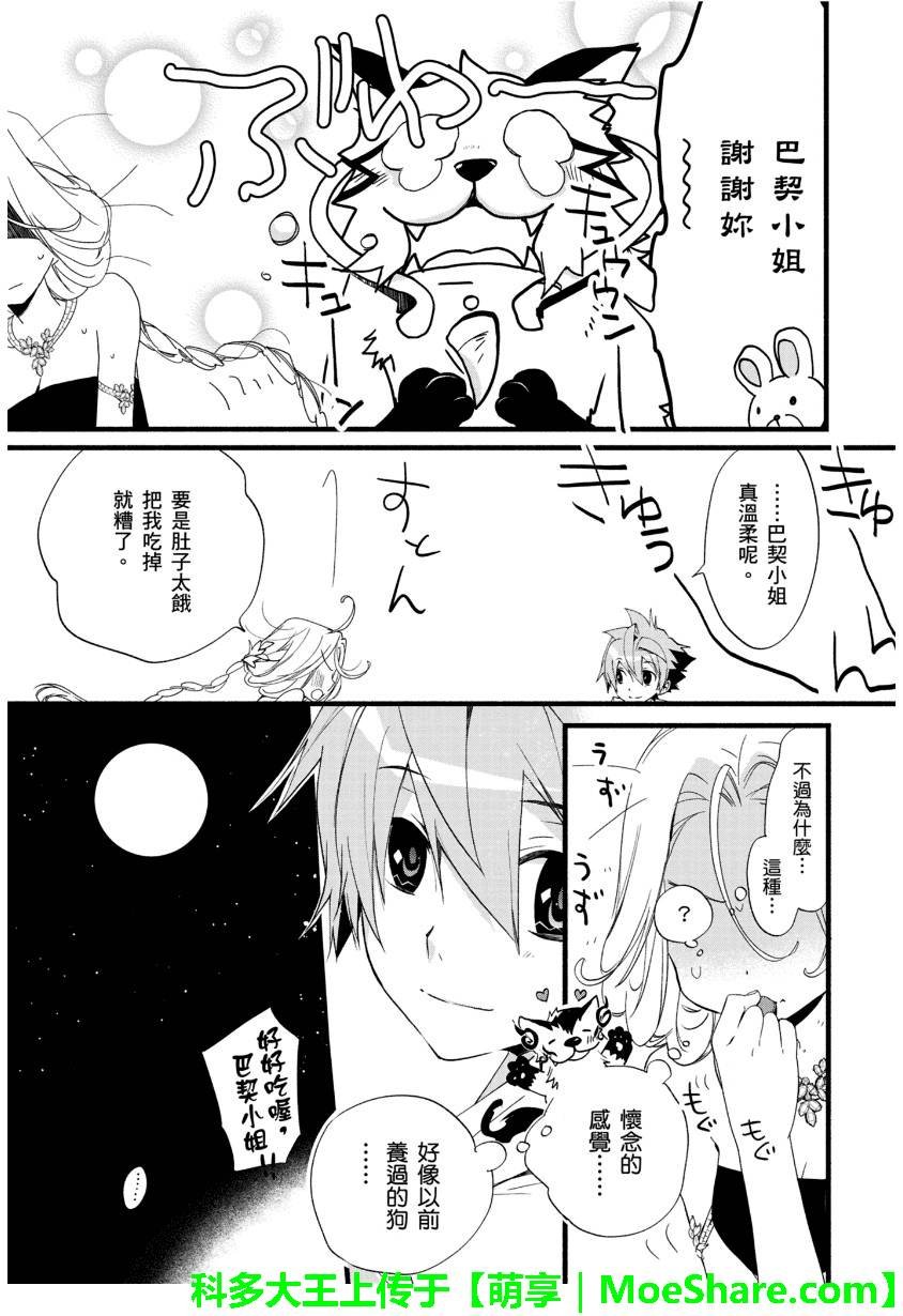 第27话