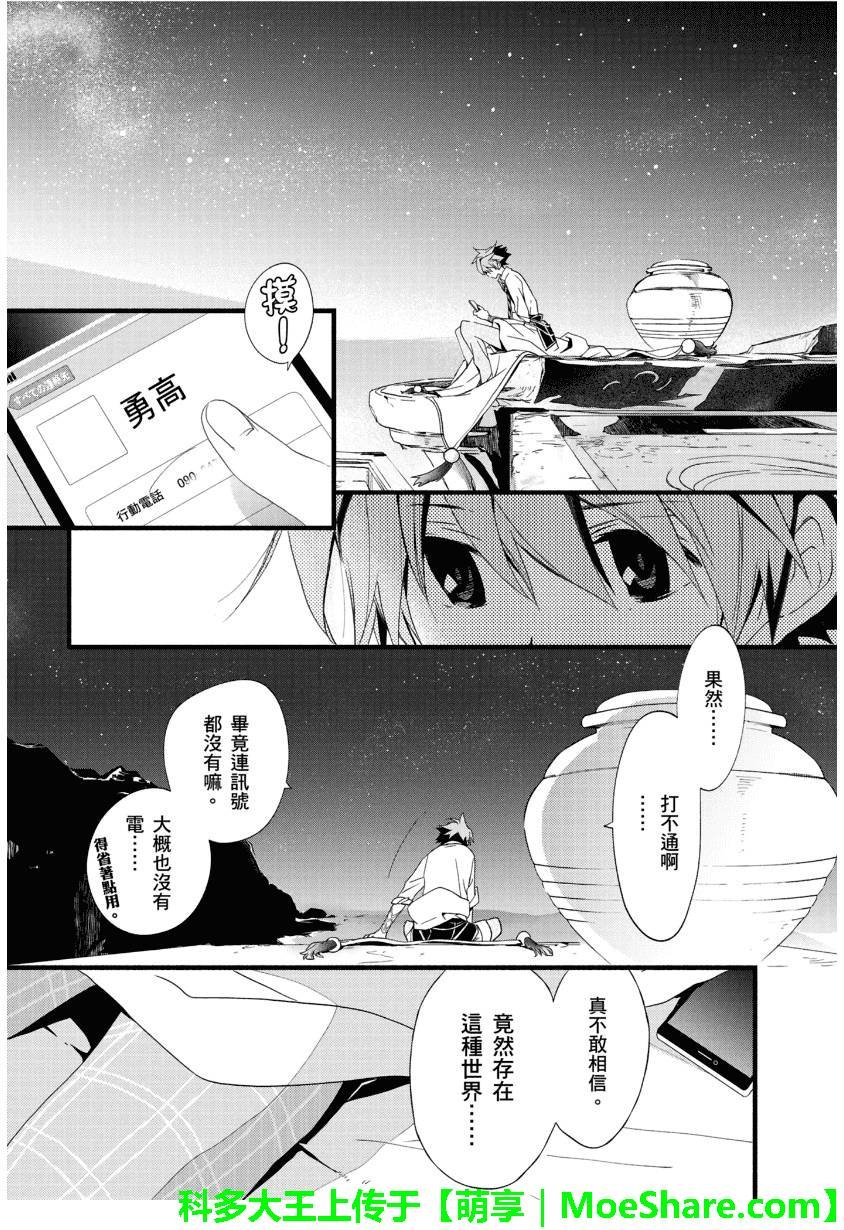 第27话