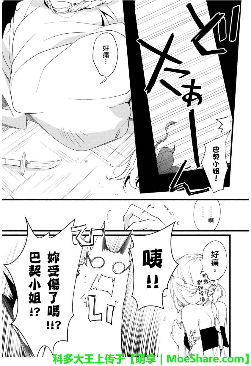 第27话