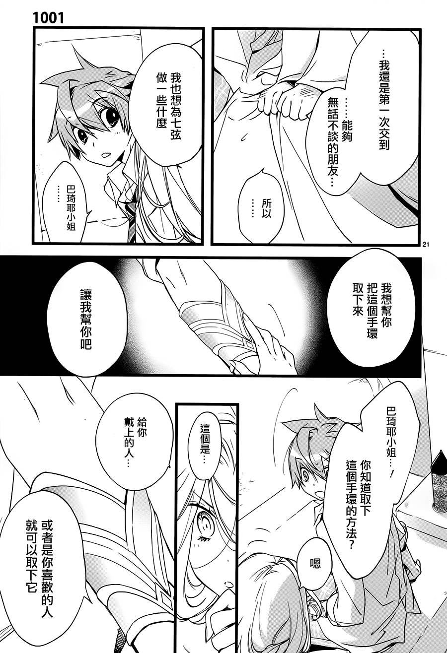第28话