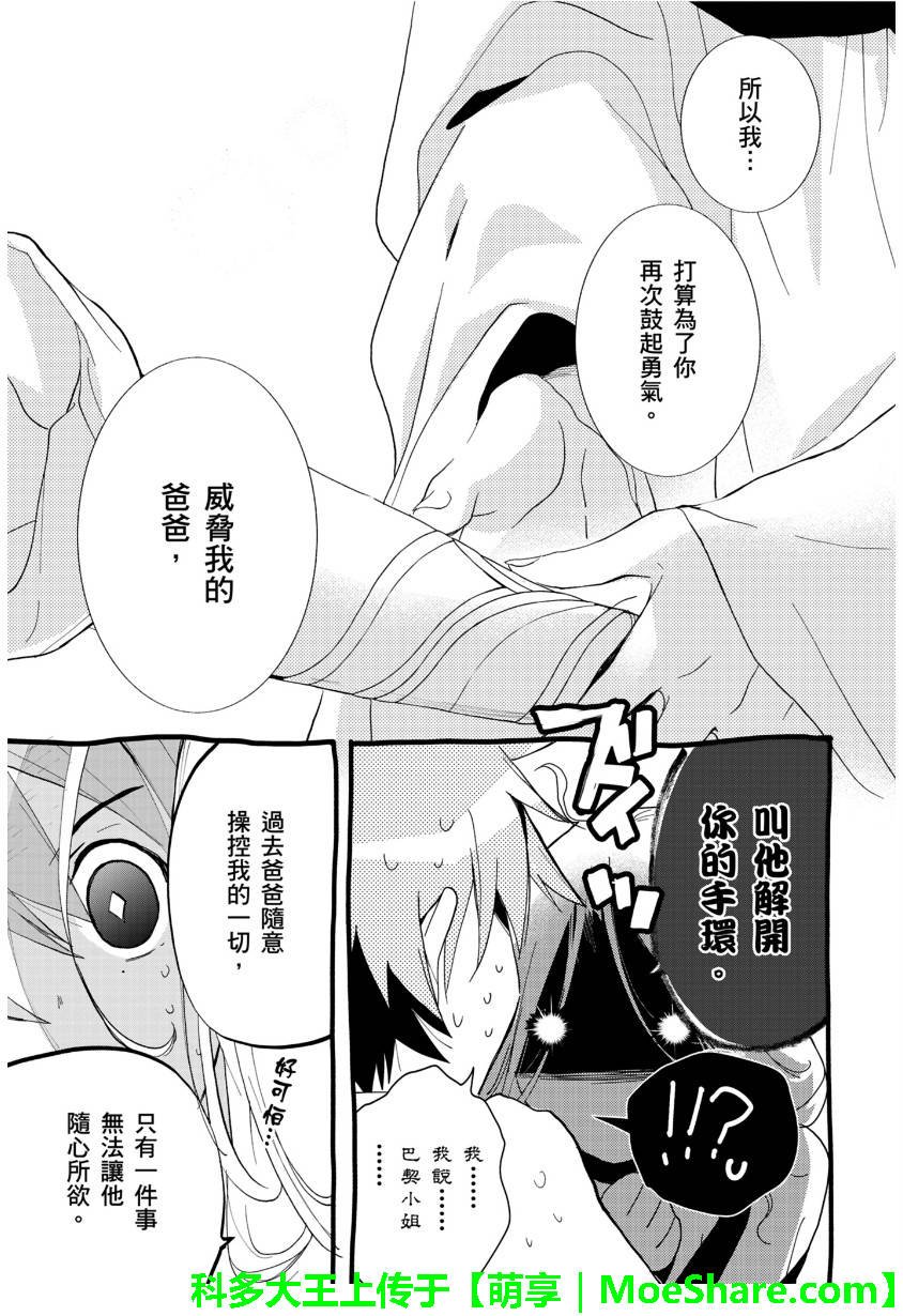 第29话