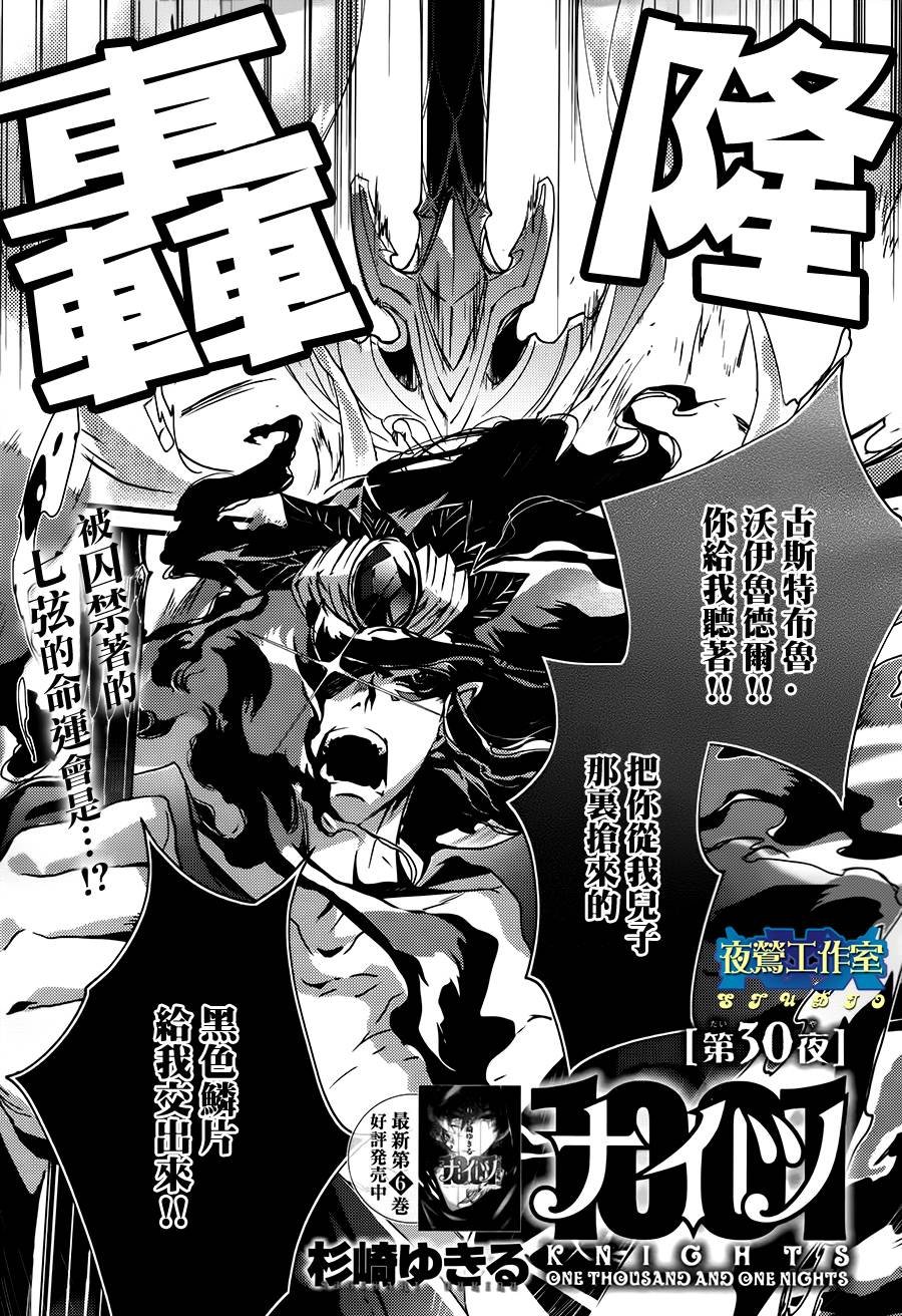 第30话
