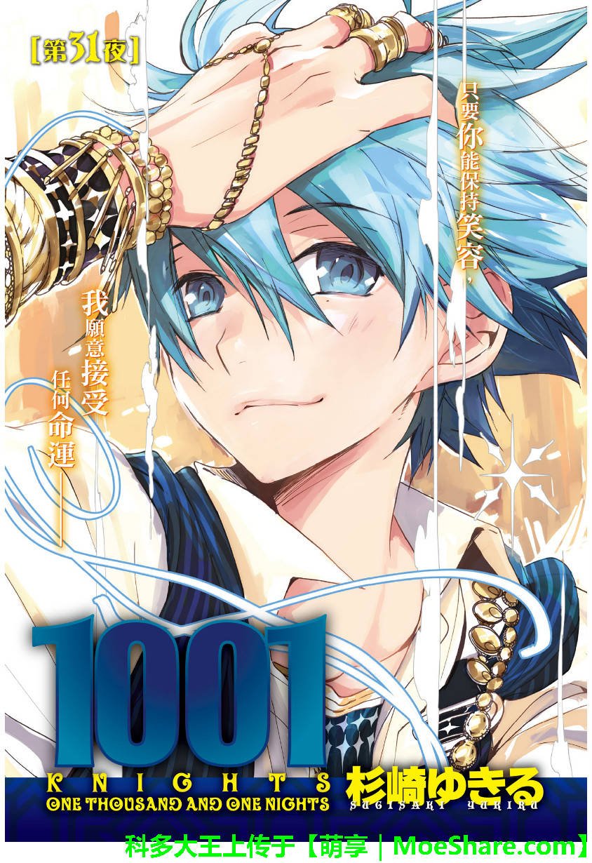 第31话