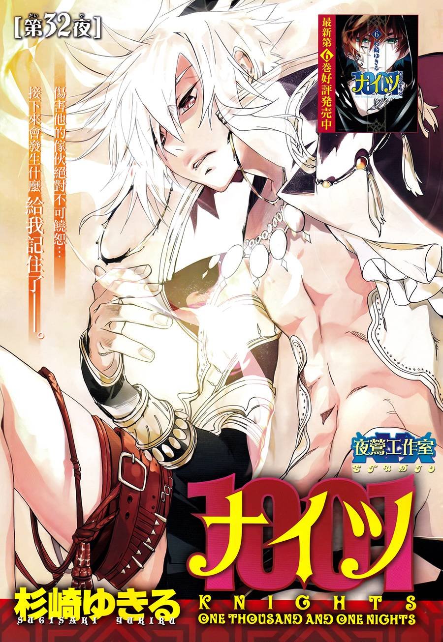 第32话
