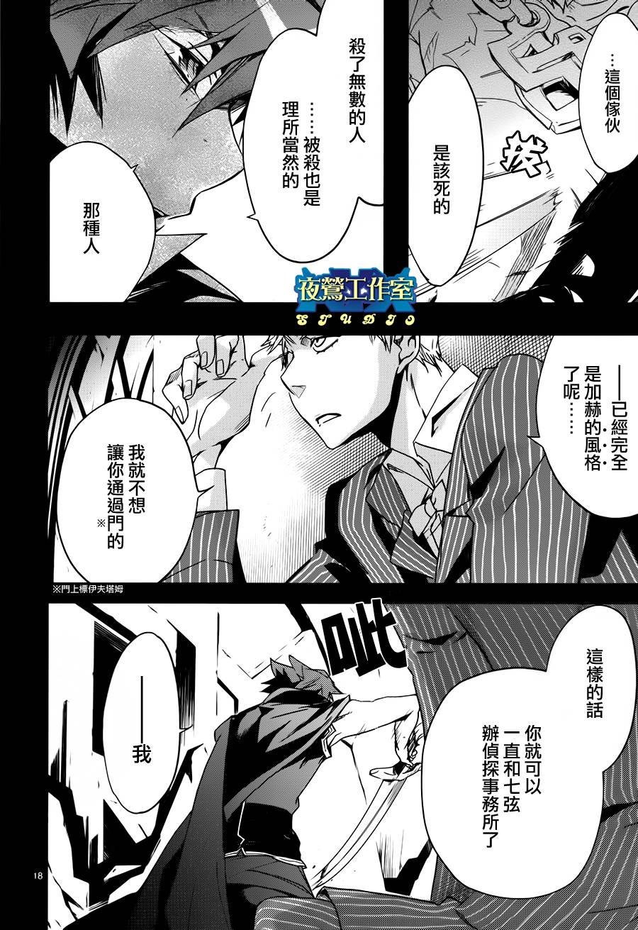 第32话
