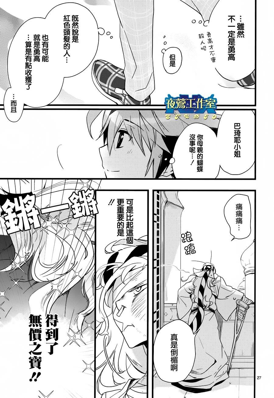 第32话