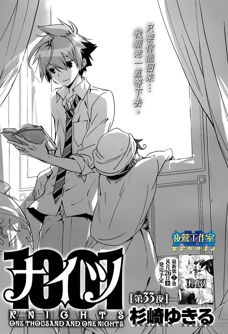 第33话