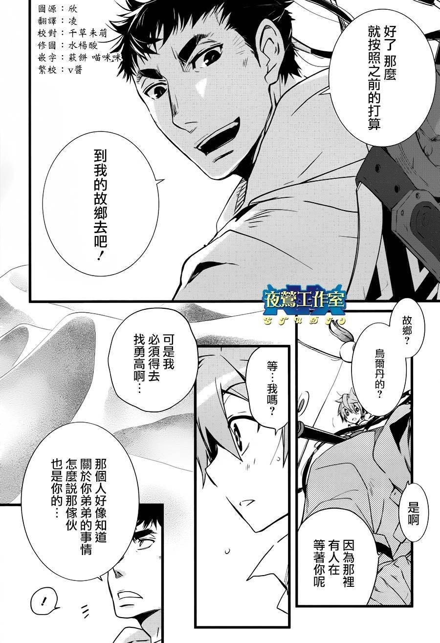 第33话