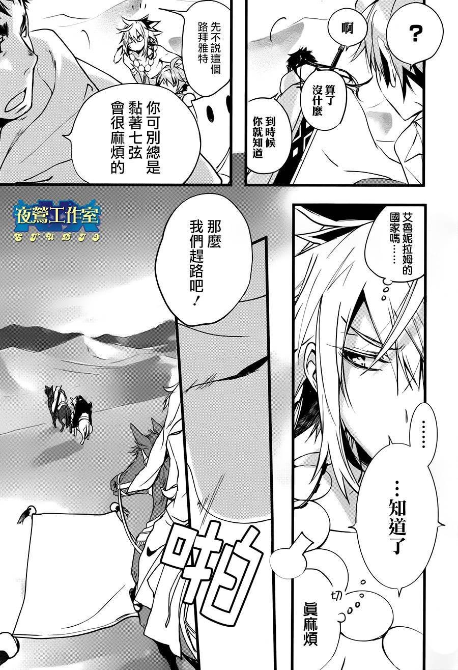 第33话