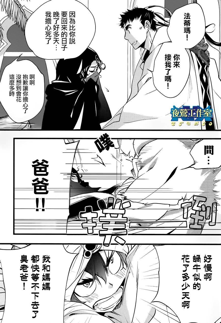第33话