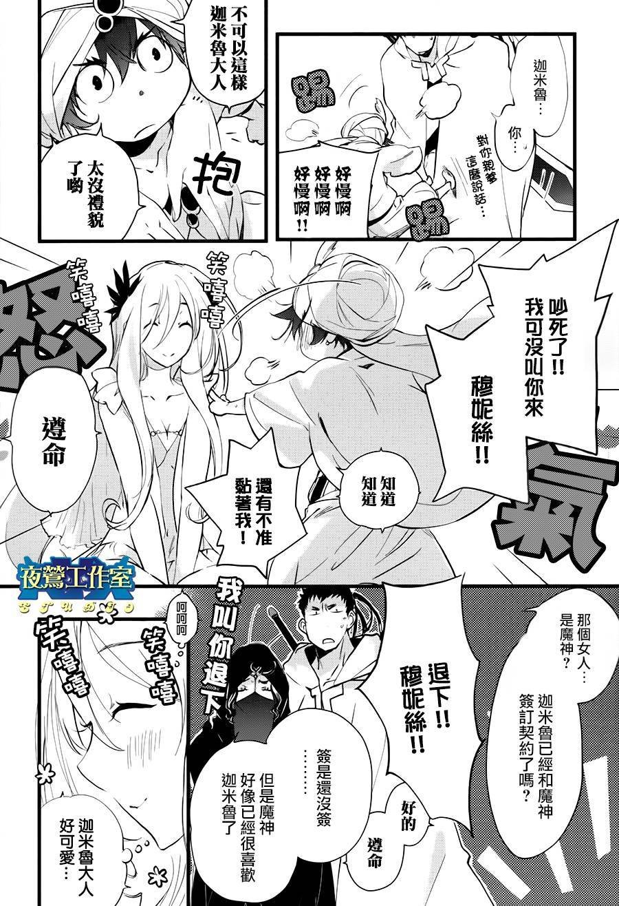 第33话