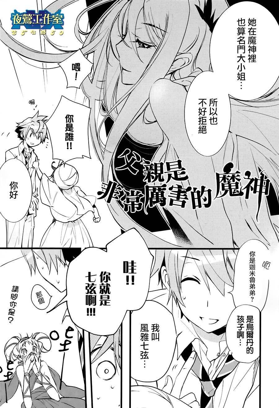 第33话