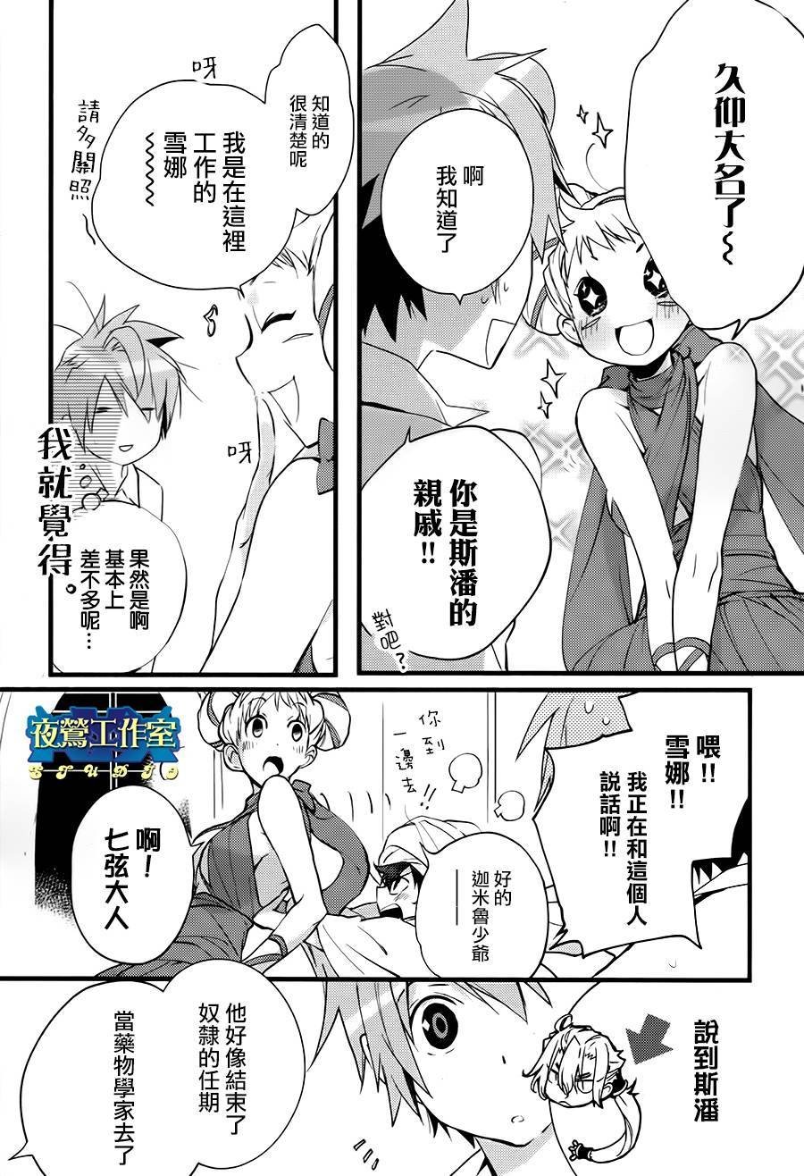 第33话