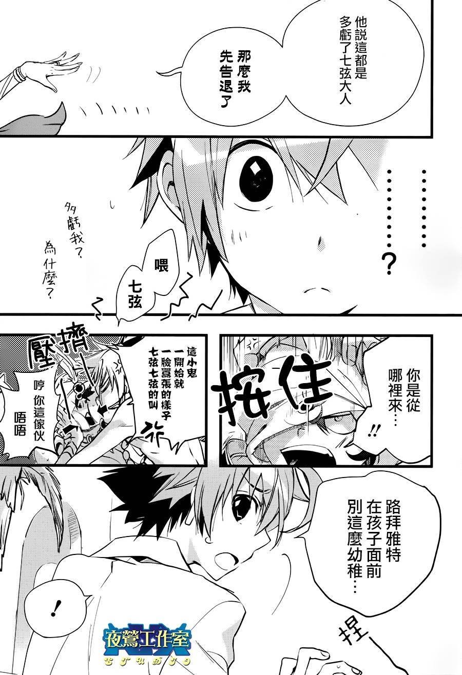 第33话