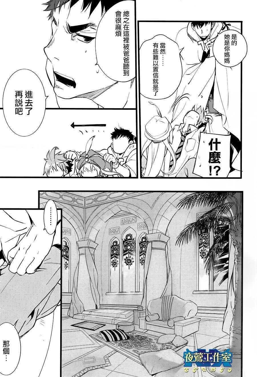第33话