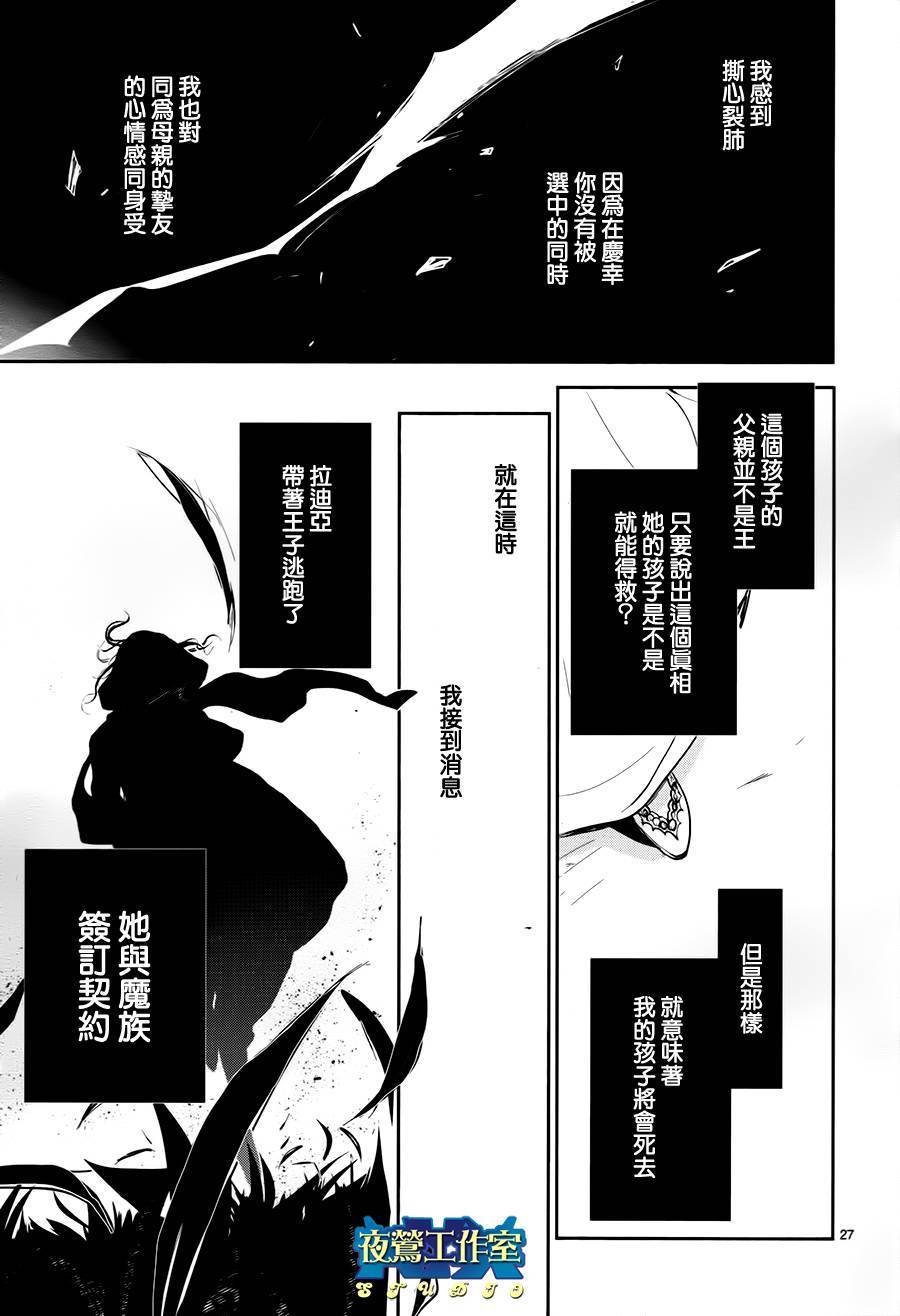第33话