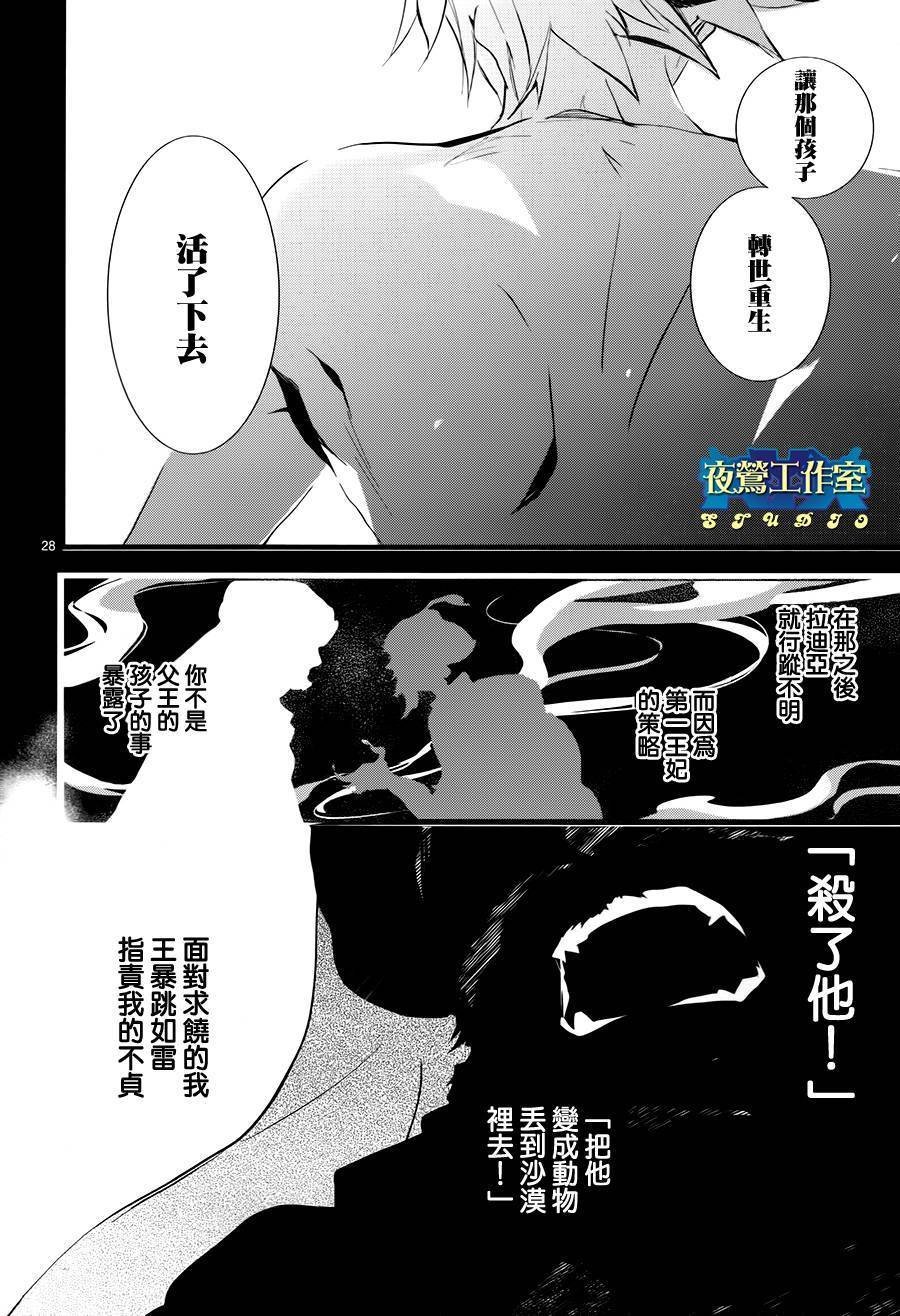 第33话