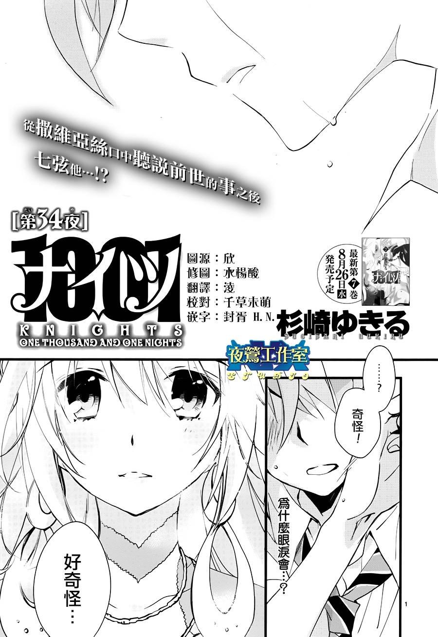 第34话