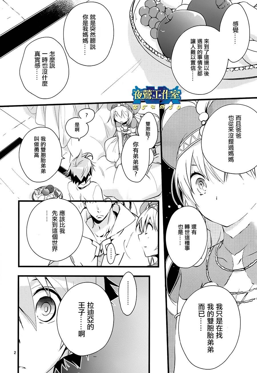 第34话
