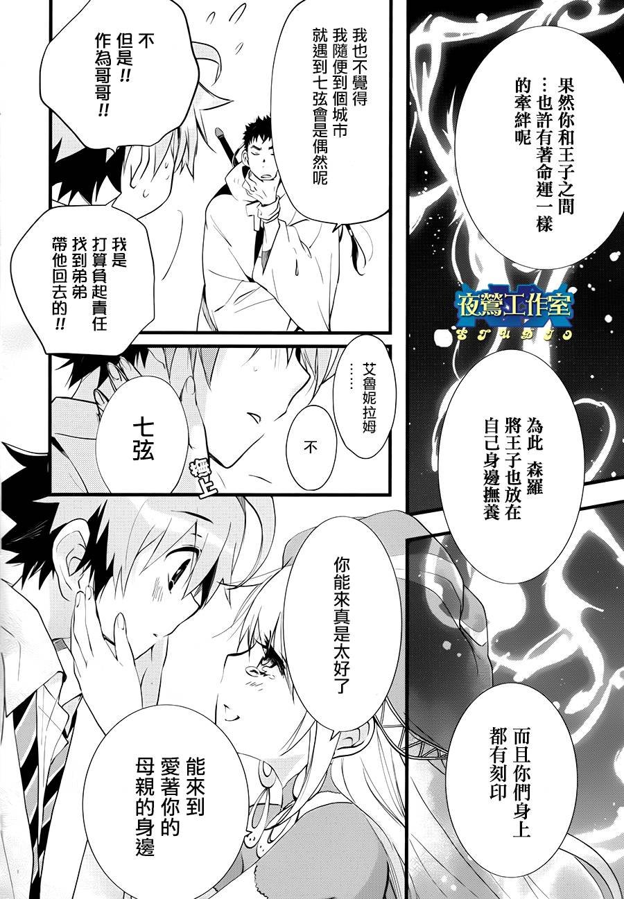 第34话