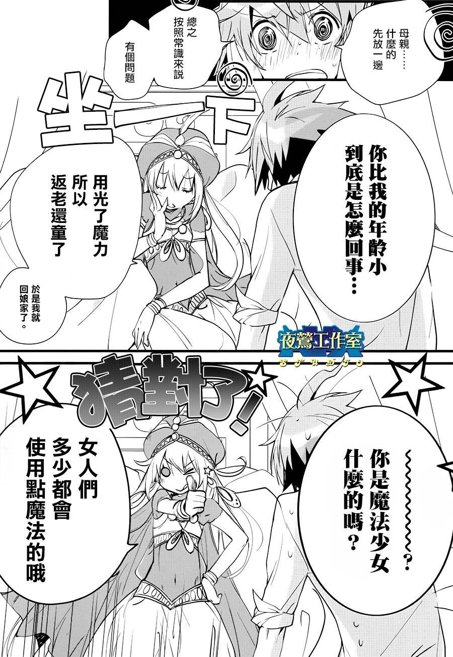 第34话