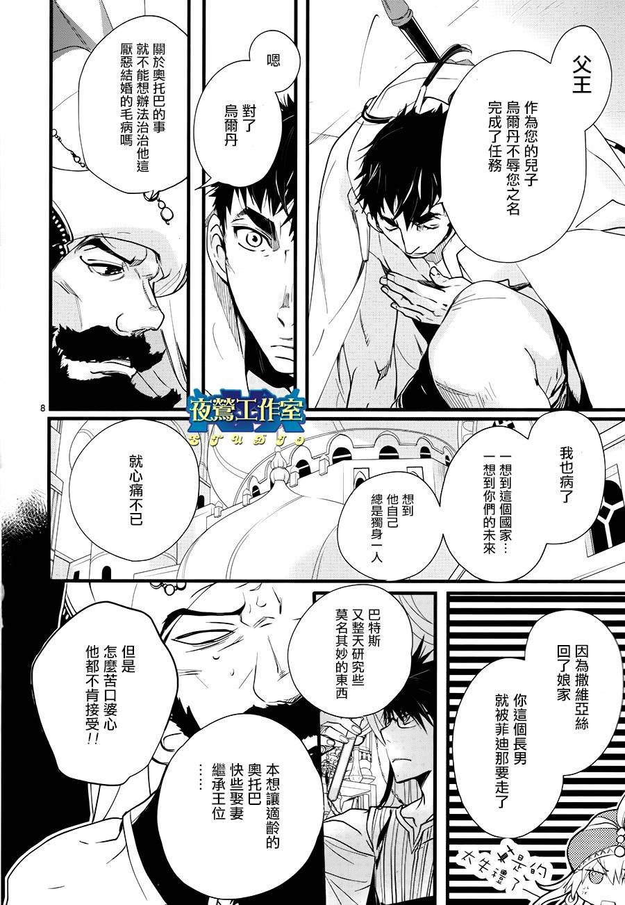 第34话