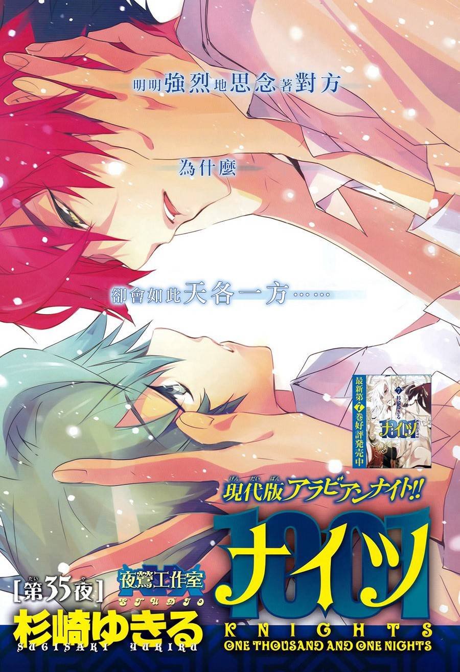 第35话