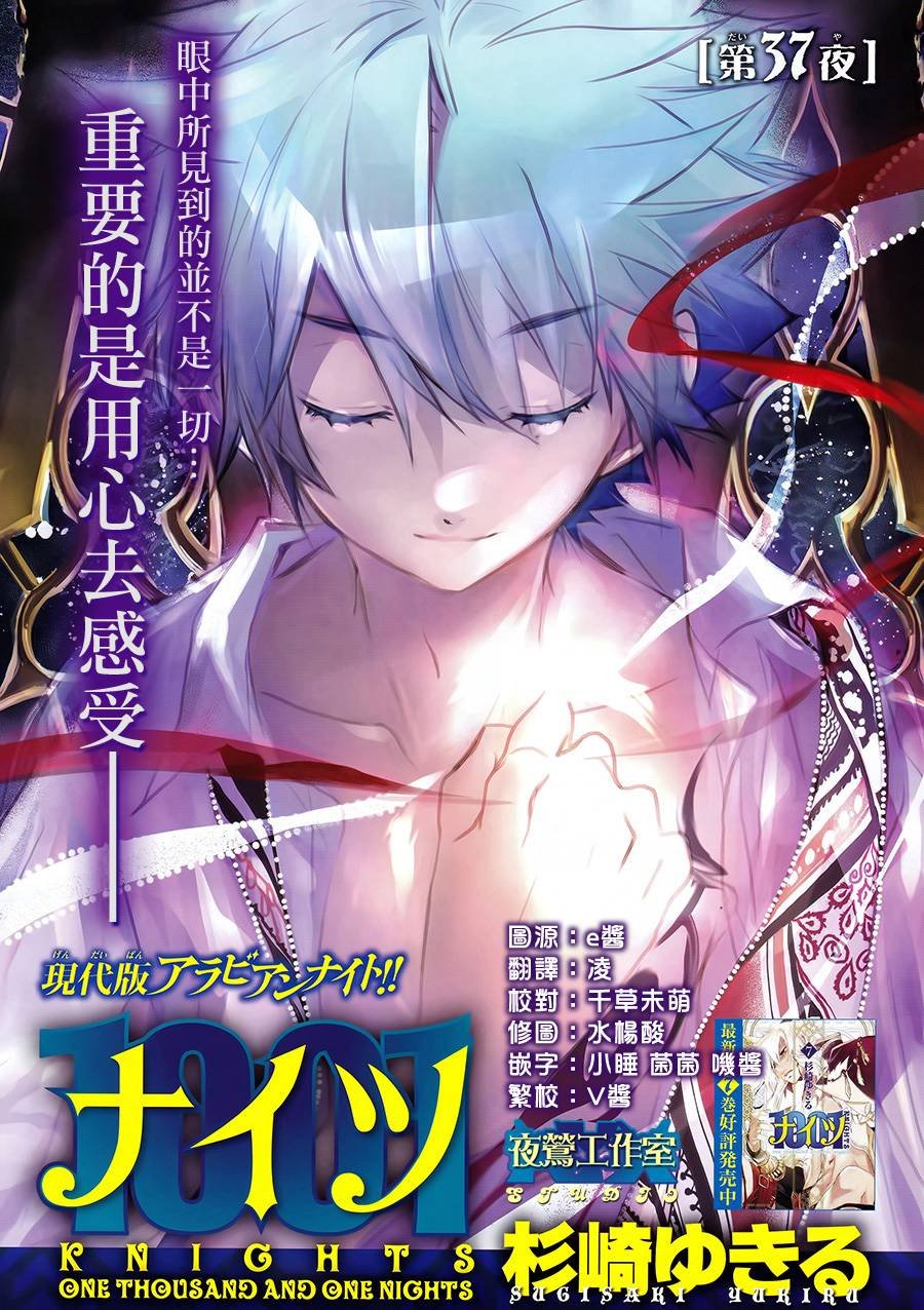 第37话