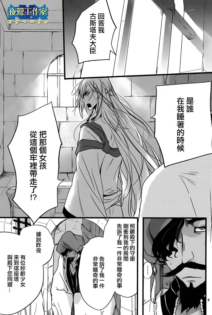 第37话