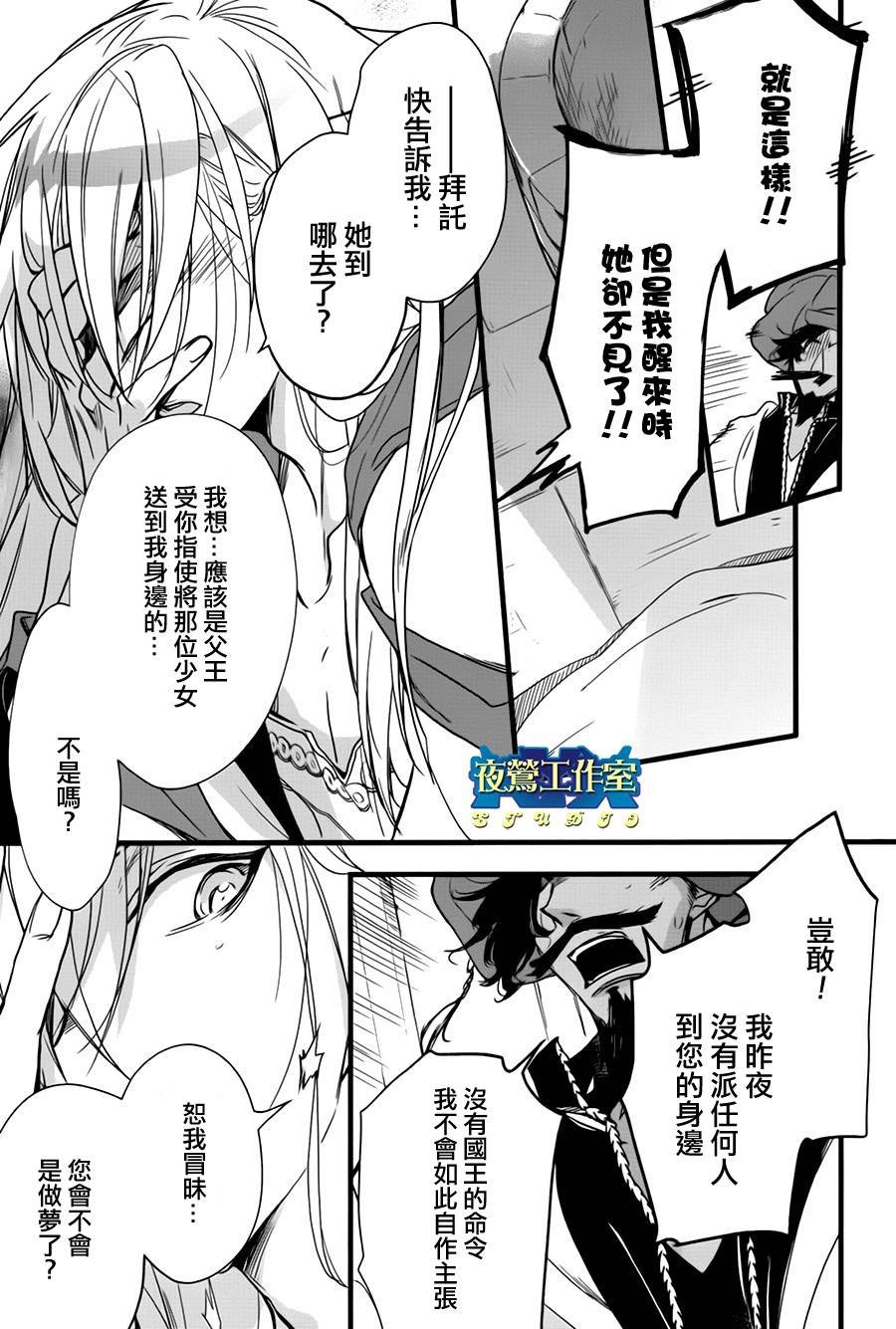 第37话