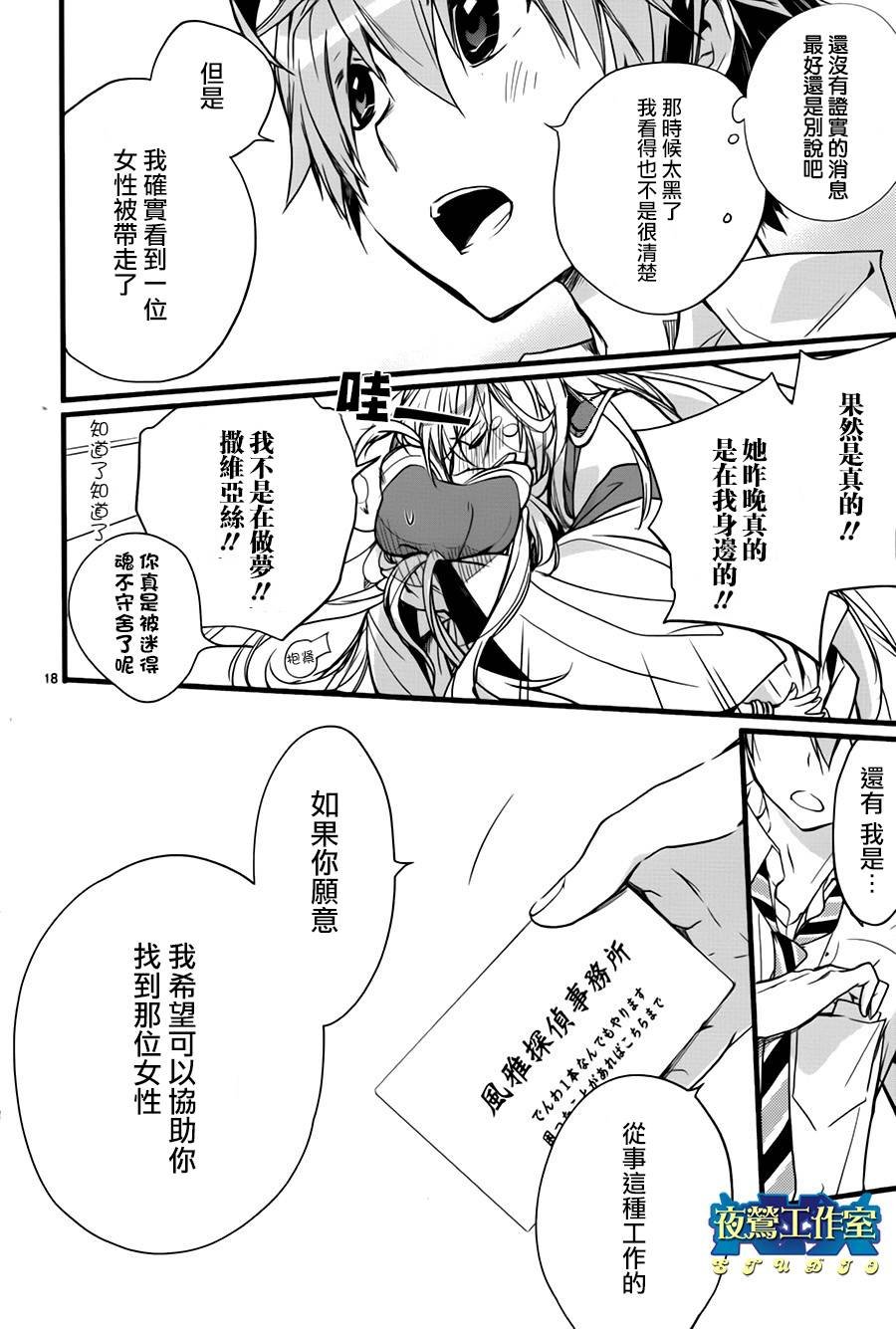 第37话