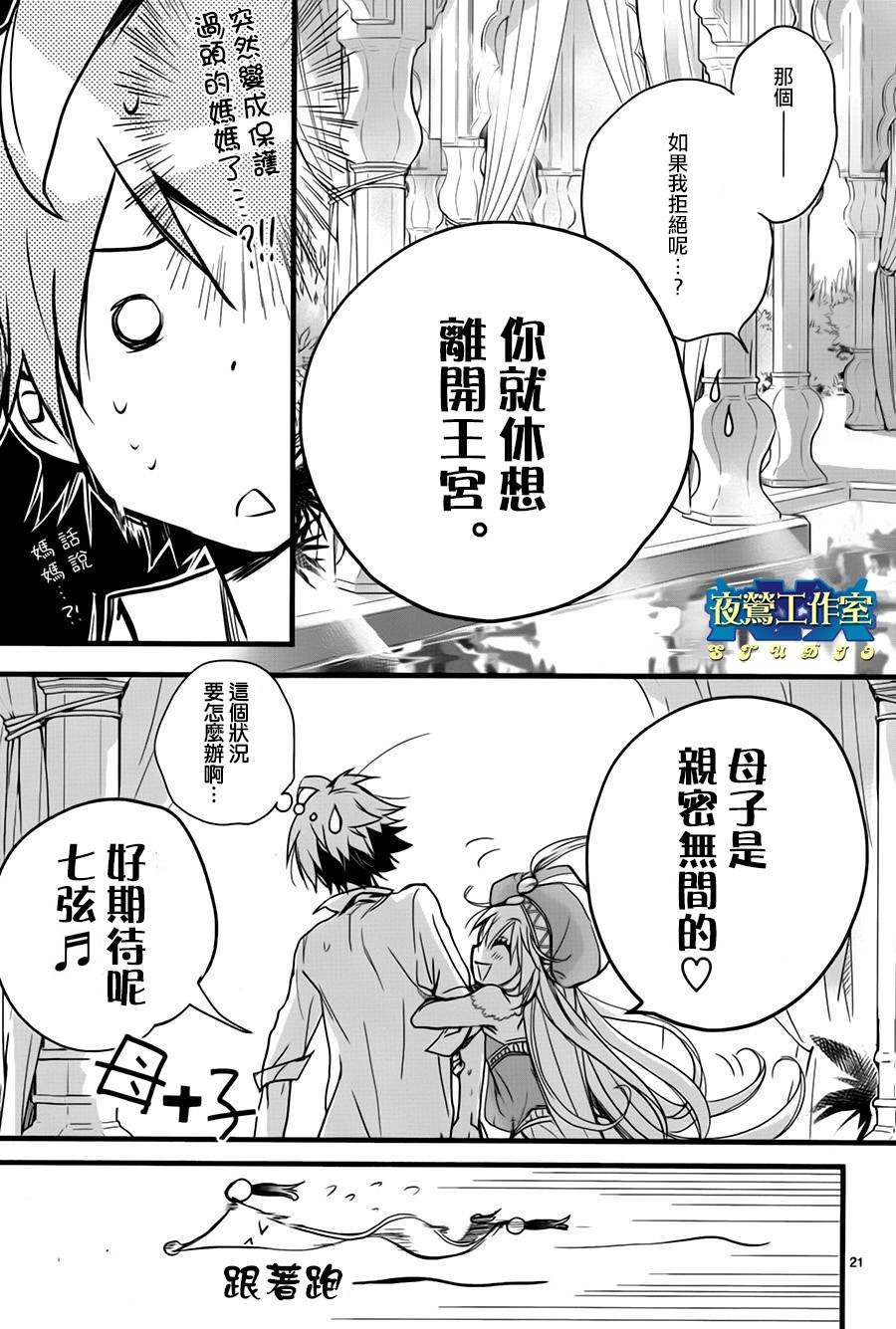 第37话