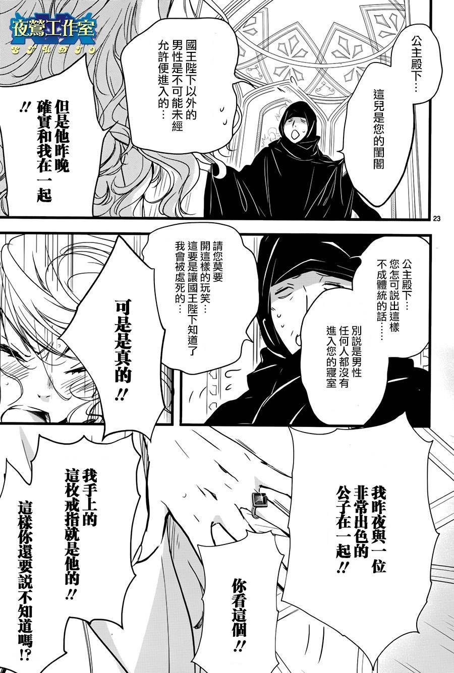 第37话