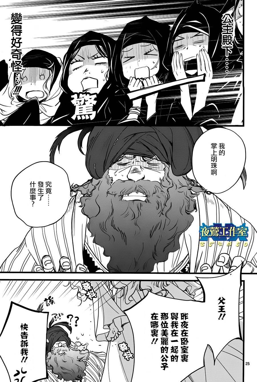 第37话