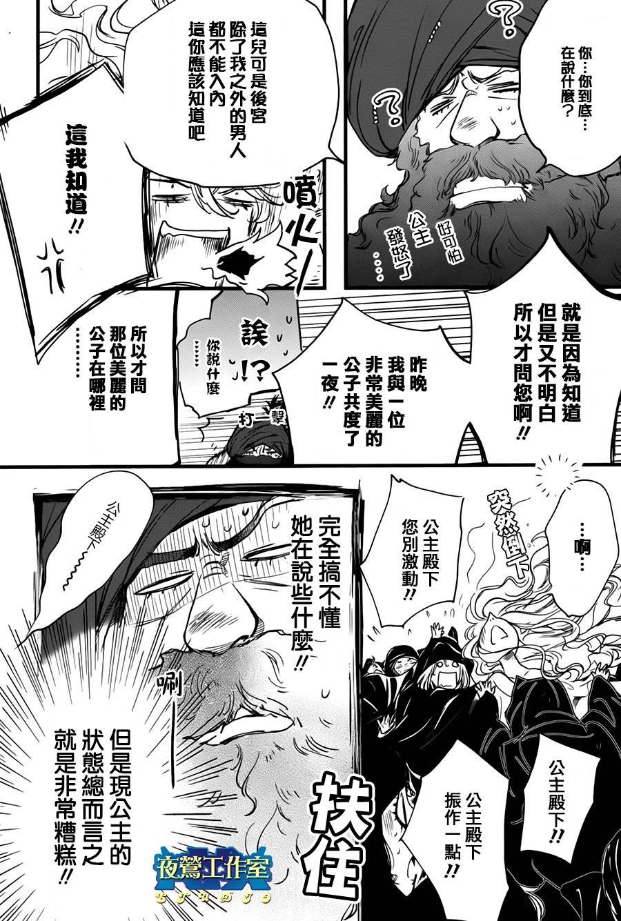 第37话