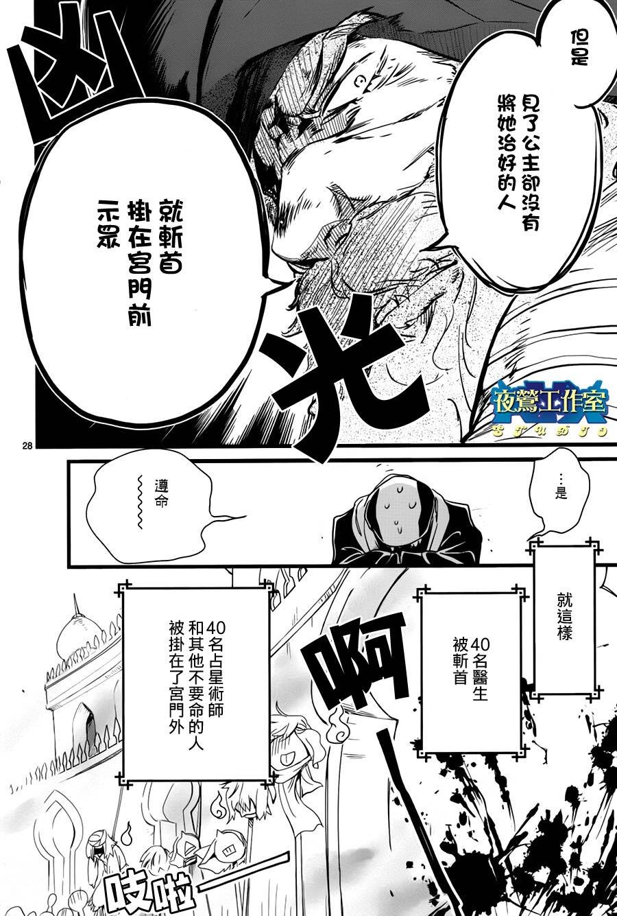 第37话
