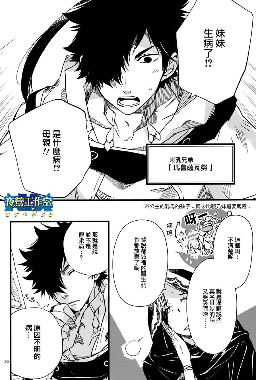 第37话